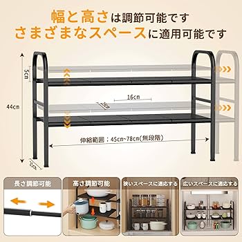 伸縮式シンク下収納ラック - 横幅・高さ調整可能 Amazon.co.jp: シンク下 収納 ラック 2段 伸縮 シンク下収納